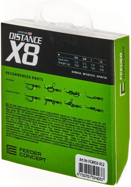 Изображение товара Леска плетеная Feeder Concept Distance х8 Braid Dark Green 150/010 / FC4910-010