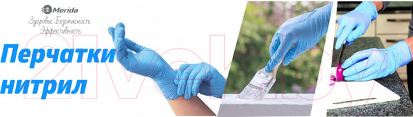 Изображение товара Перчатки одноразовые Merida Нитриловые неопудренные (L, 100шт, синий)