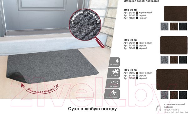 Изображение товара Коврик грязезащитный VORTEX 60x90 / 24391 (серый)