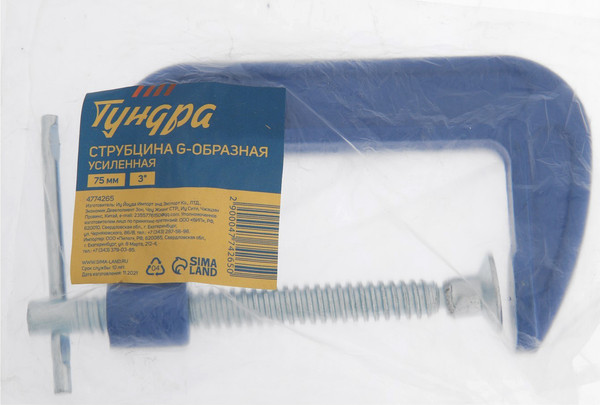 Изображение товара Струбцина Tundra 4774265