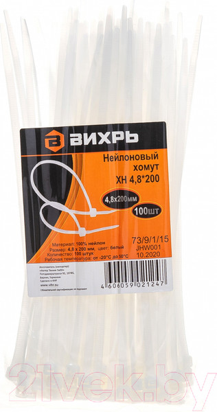 Изображение товара Стяжка для кабеля Вихрь 73/9/1/15 (100шт)