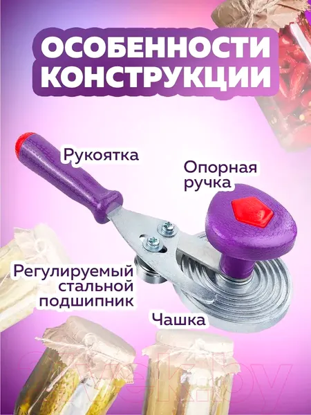 Изображение товара Закаточная машинка Москвичка МЗУ-П