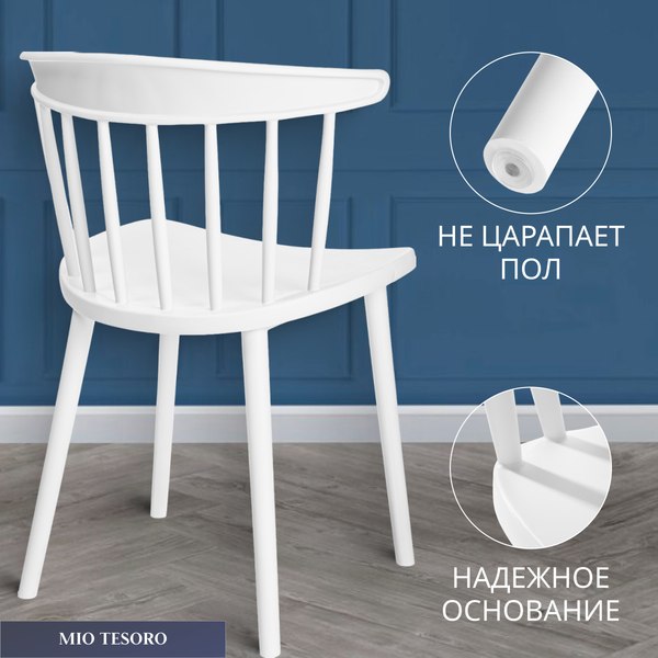Изображение товара Стул Mio Tesoro Коррадо (белый)