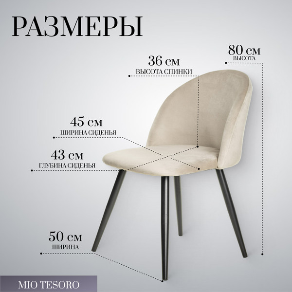 Изображение товара Стул Mio Tesoro Ория G060-14