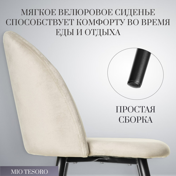 Изображение товара Стул Mio Tesoro Ория G060-14