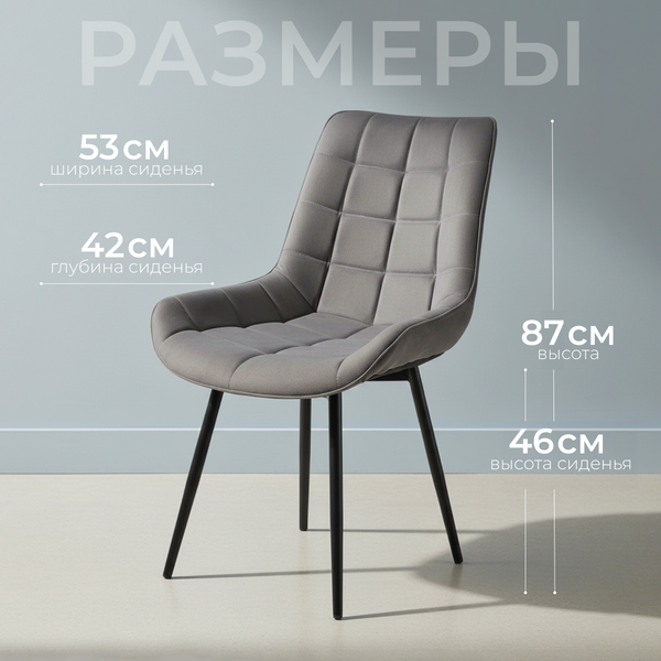 Изображение товара Стул Mio Tesoro Франко (серый/черный)