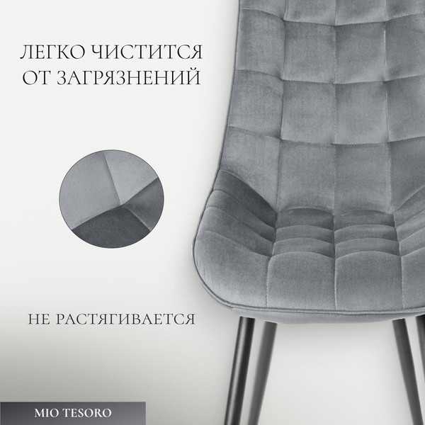 Изображение товара Стул Mio Tesoro Франко (серый/черный)