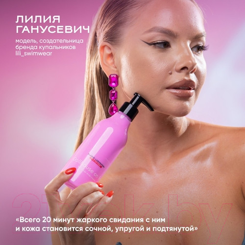 Изображение товара Крем для тела Flario Laboratory Dollhouse on Fire для обертывания (250мл)