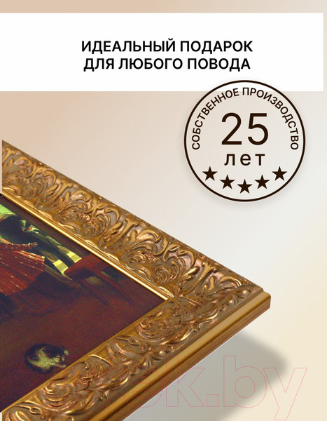 Изображение товара Картина Декарт Сватовство майора Федотов 8Л3821 (в раме)