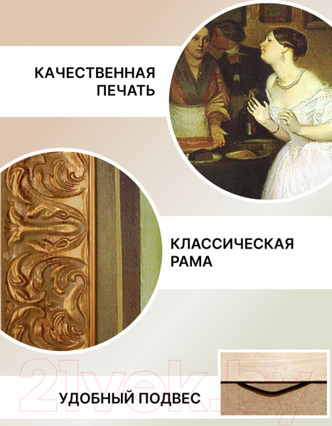 Изображение товара Картина Декарт Сватовство майора Федотов 8Л3821 (в раме)