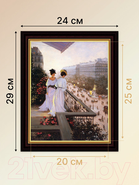 Изображение товара Картина Декарт Прогулки по Парижу 8Л0775 (в раме)