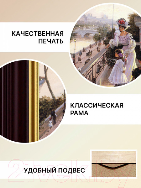 Изображение товара Картина Декарт Цветочный балкон 8Л0776 (в раме)