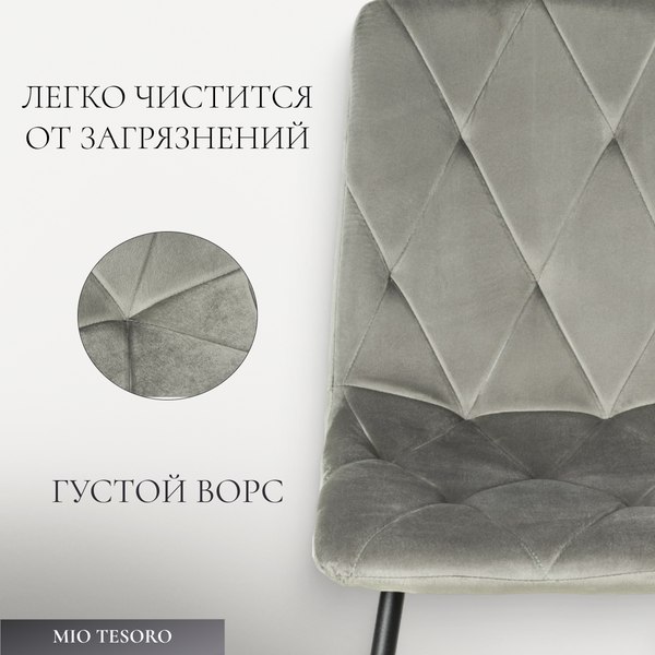 Изображение товара Стул Mio Tesoro Тренто (серый/черный)