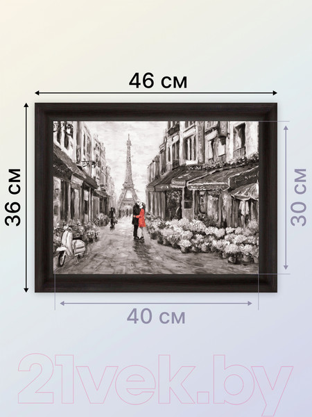 Изображение товара Картина Декарт Прогулка возле Эйфелевой башни 1 8Л0983 (в раме)