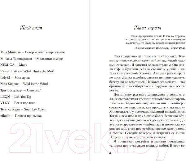 Изображение товара Книга Like Book Косточка с вишней / 9785041957339 (Лавринович А.)