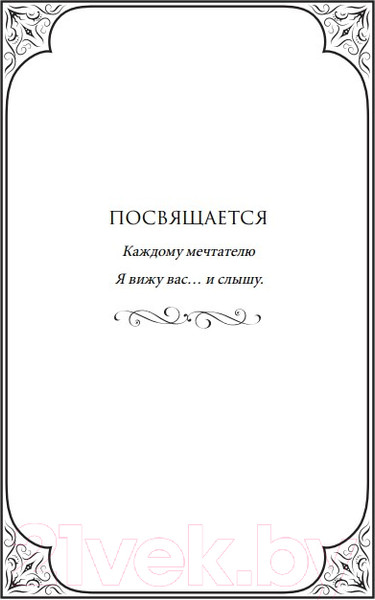Изображение товара Художественная книга FreeDom Королева у власти / 9785041796341 (Пеньяранда Х.)