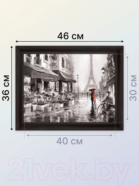 Изображение товара Картина Декарт Прогулка возле Эйфелевой башни 2 8Л0979 (в раме)