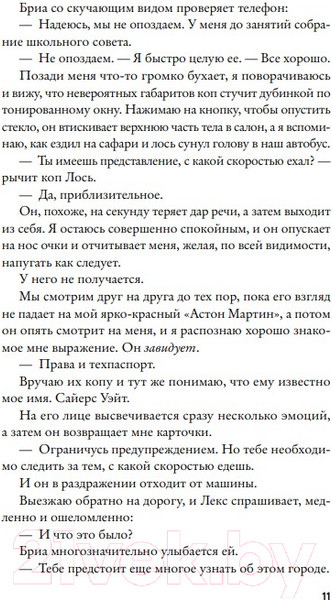 Изображение товара Книга Like Book Этикет темной комнаты / 9785041908935 (Роу Р.)