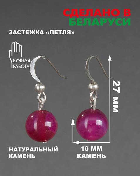 Изображение товара Серьги Wolves Элитный Агат 40775 №1 (розовый)