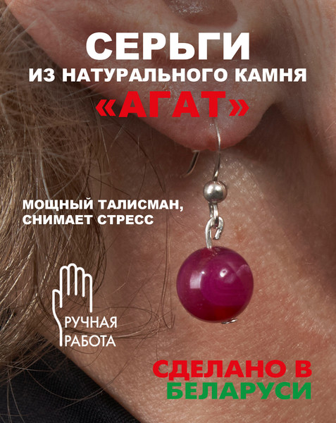 Изображение товара Серьги Wolves Элитный Агат 40775 №1 (розовый)