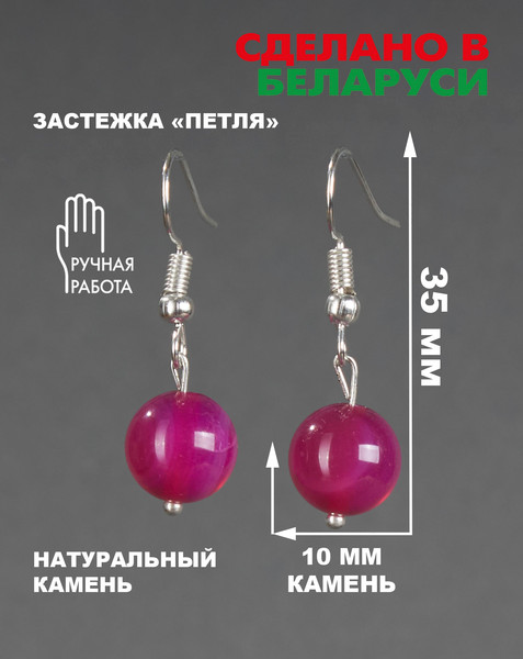 Изображение товара Серьги Wolves Элитный Агат 40776 №2 (розовый)