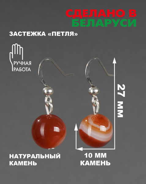 Изображение товара Серьги Wolves Элитный Агат 40779 №1 (оранжевый)