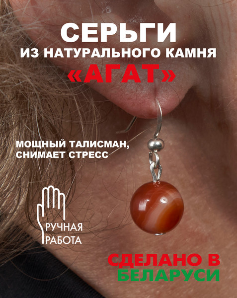 Изображение товара Серьги Wolves Элитный Агат 40779 №1 (оранжевый)