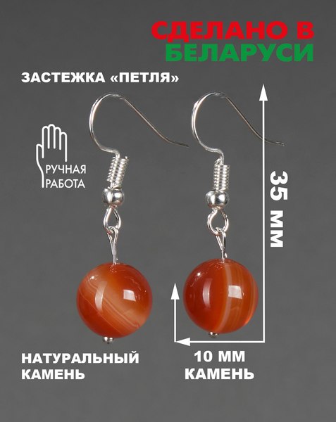 Изображение товара Серьги Wolves Элитный Агат 40780 №2 (оранжевый)