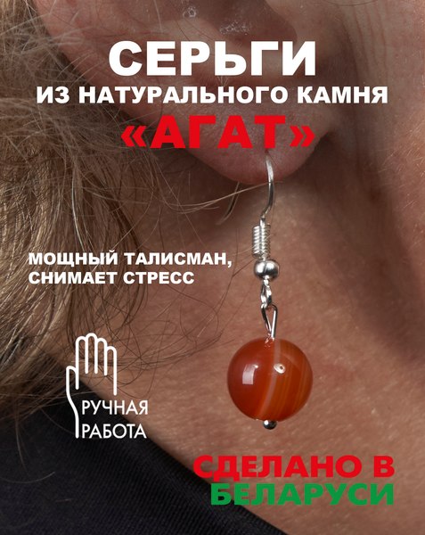 Изображение товара Серьги Wolves Элитный Агат 40780 №2 (оранжевый)