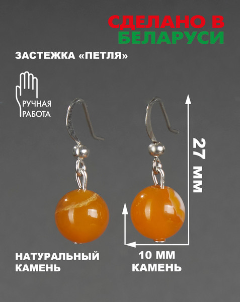 Изображение товара Серьги Wolves Элитный Агат 40783 №1 (желтый)