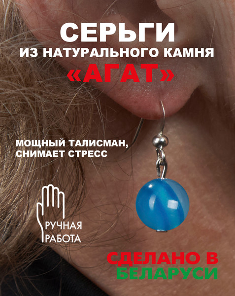 Изображение товара Серьги Wolves Элитный Агат 40787 №1 (синий)