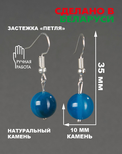 Изображение товара Серьги Wolves Элитный Агат 40788 №2 (синий)