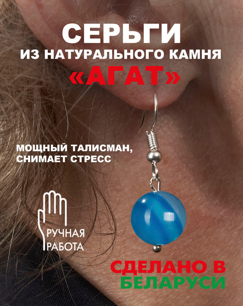 Изображение товара Серьги Wolves Элитный Агат 40788 №2 (синий)