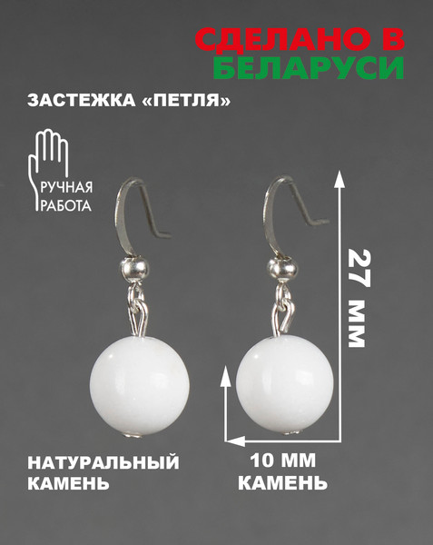 Изображение товара Серьги Wolves Элитный Агат 40791 №1 (белый)