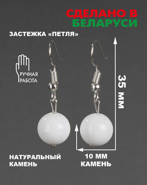 Изображение товара Серьги Wolves Элитный Агат 40792 №2 (белый)