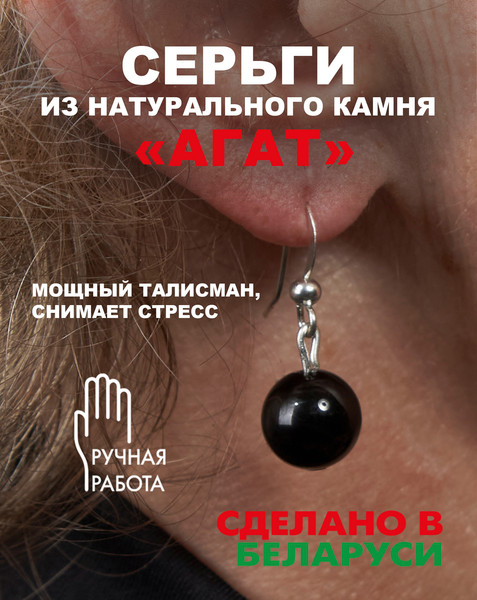 Изображение товара Серьги Wolves Элитный Агат 40795 №1 (черный)