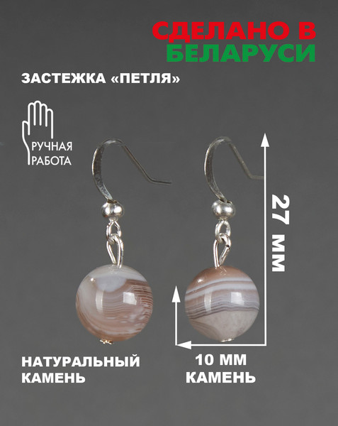 Изображение товара Серьги Wolves Элитный Агат 40799 №1 (бразильский)