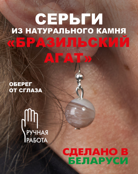Изображение товара Серьги Wolves Элитный Агат 40799 №1 (бразильский)