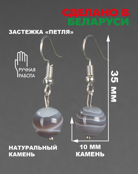 Изображение товара Серьги Wolves Элитный Агат 40800 №2 (бразильский)