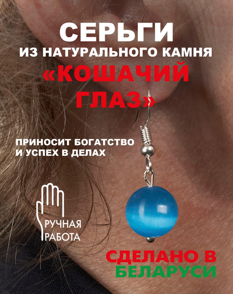 Изображение товара Серьги Wolves Элитный Кошачий глаз 40852 №2 (голубой)