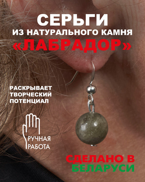 Изображение товара Серьги Wolves Элитный Лабрадор 40855 №1