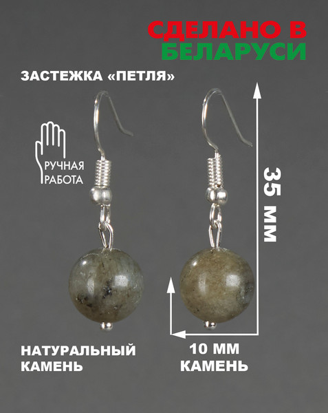 Изображение товара Серьги Wolves Элитный Лабрадор 40856 №2