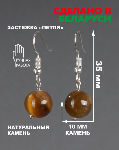 Изображение товара Серьги Wolves Элитный Тигровый глаз 40892 №2