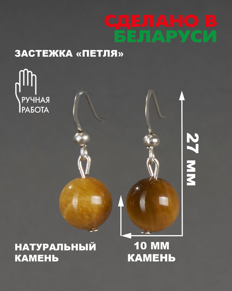 Изображение товара Серьги Wolves Элитный Тигровый глаз 40895 №1 (золотистый)