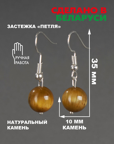 Изображение товара Серьги Wolves Элитный Тигровый глаз 40896 №2 (золотистый)