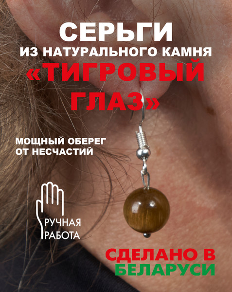 Изображение товара Серьги Wolves Элитный Тигровый глаз 40896 №2 (золотистый)