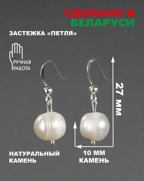 Изображение товара Серьги Wolves Элитный Жемчуг 10мм 41009 №1