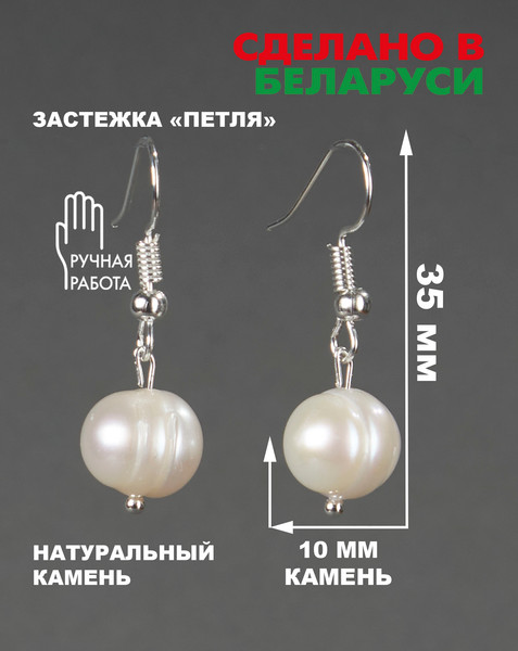 Изображение товара Серьги Wolves Элитный Жемчуг 10мм 41010 №2