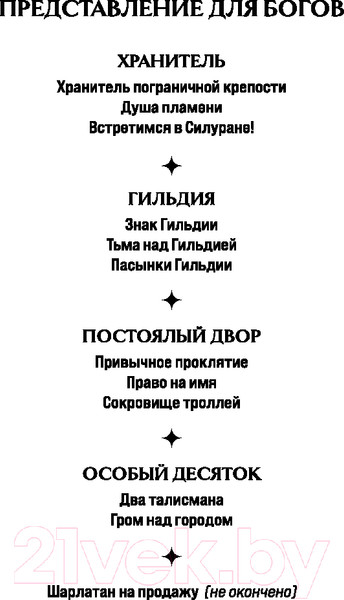 Изображение товара Книга Эксмо Встретимся в Силуране! / 9785041745752 (Голотвина О.В.)