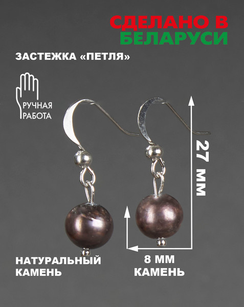 Изображение товара Серьги Wolves Элитный Жемчуг 41012 №1 (черный)